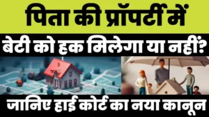 Railway New Rule 2025