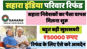 Sahara India Refund 2025