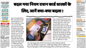 Ration Card New Rule 2025