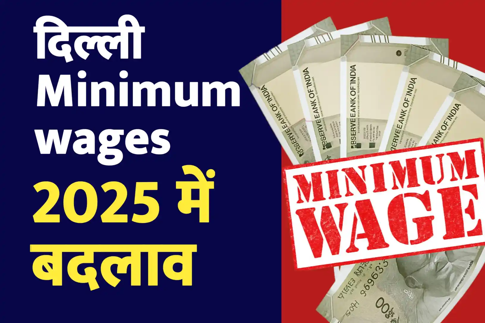Delhi minimum wages 2025