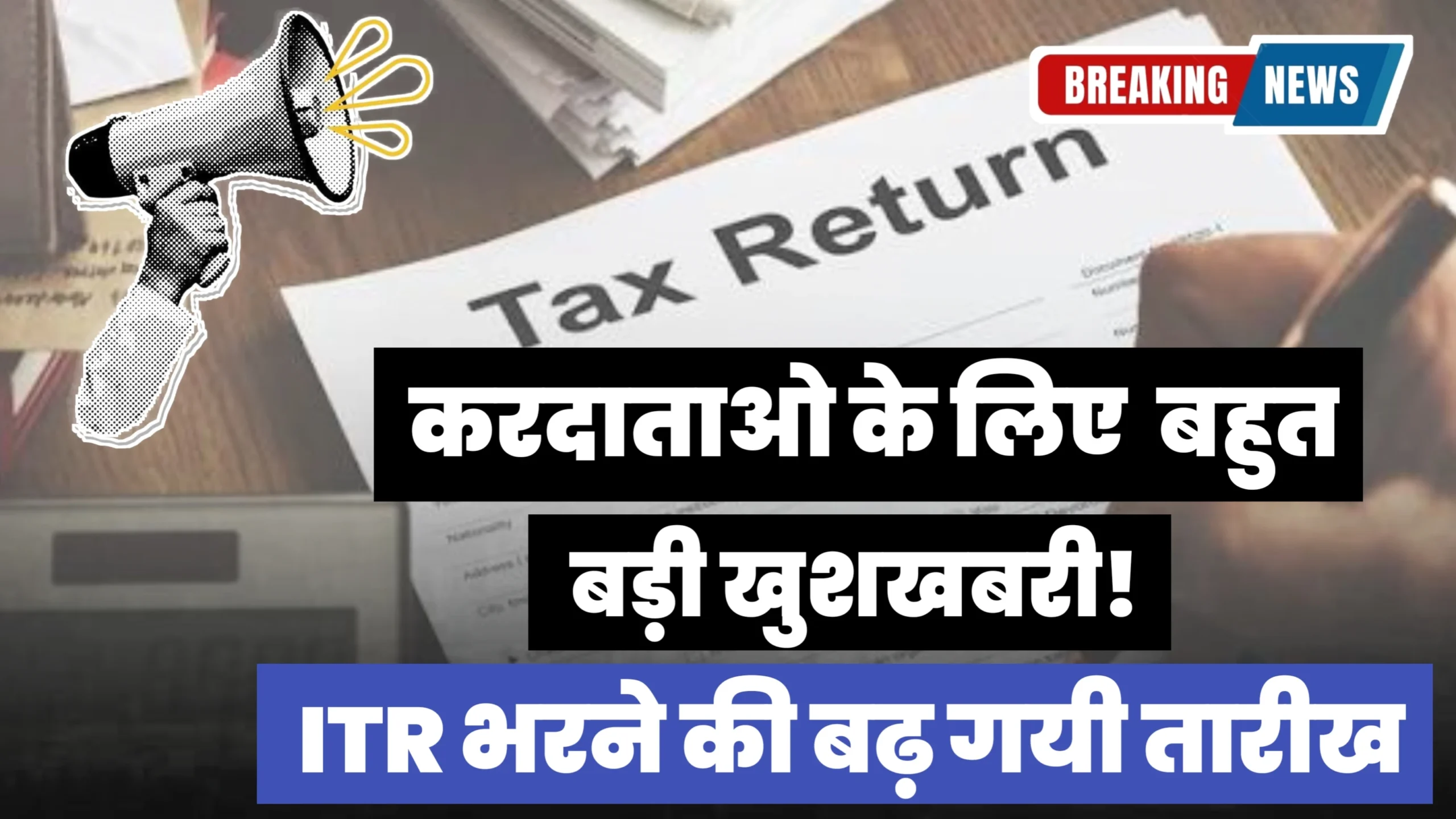 Income Tax Return 2025