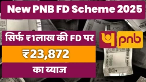 PNB FD Scheme 2025