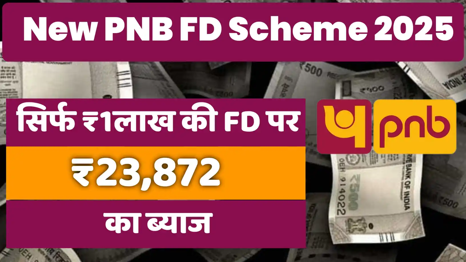 PNB FD Scheme 2025