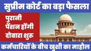 Old Pension Scheme Start Again