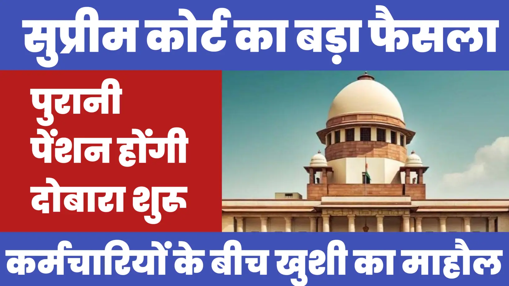 Old Pension Scheme Start Again