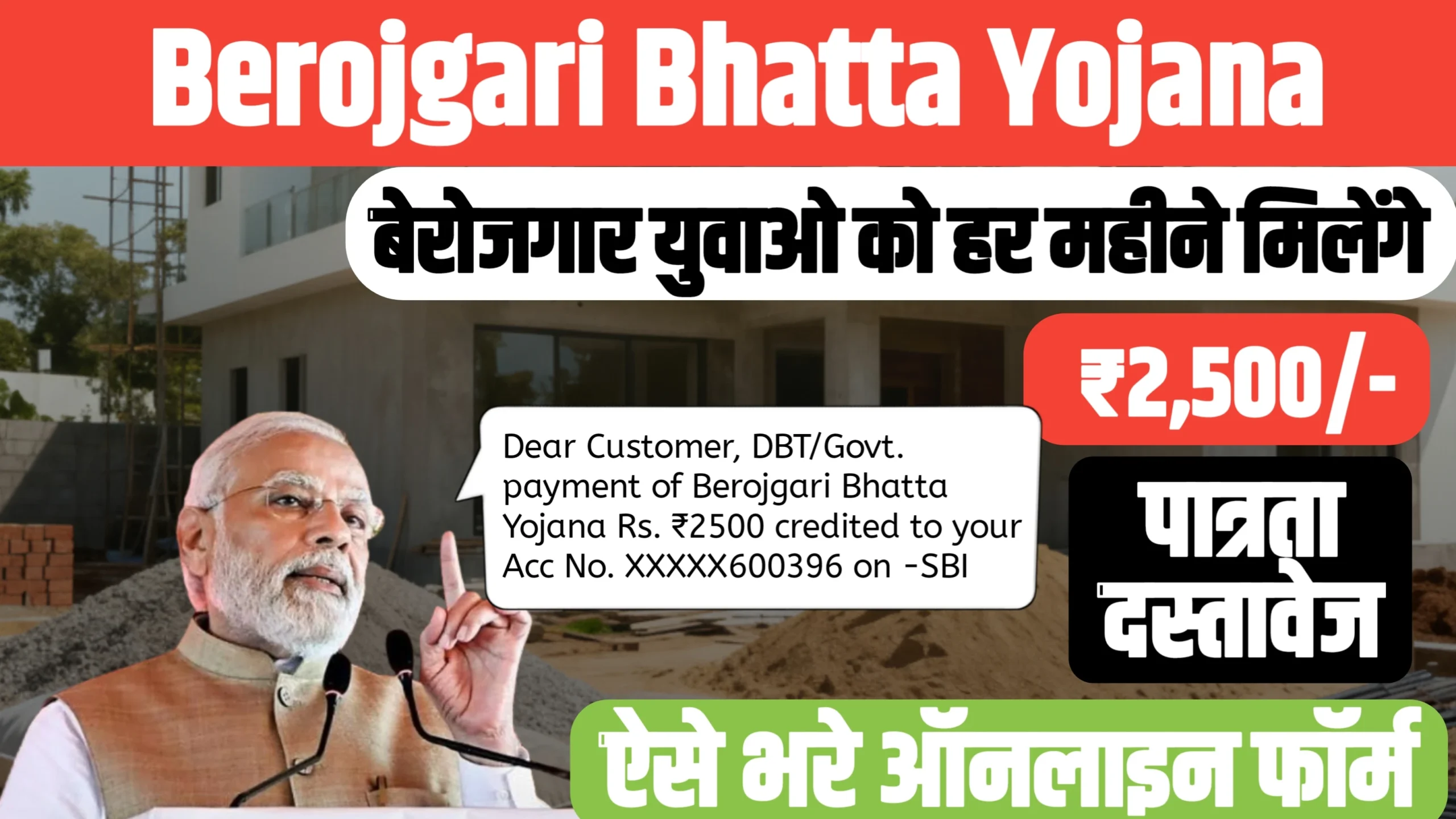 Bihar Berojgari Bhatta Yojana 2025: हर महीने 1000 रुपए सीधे बैंक खाते में मिलना शुरू