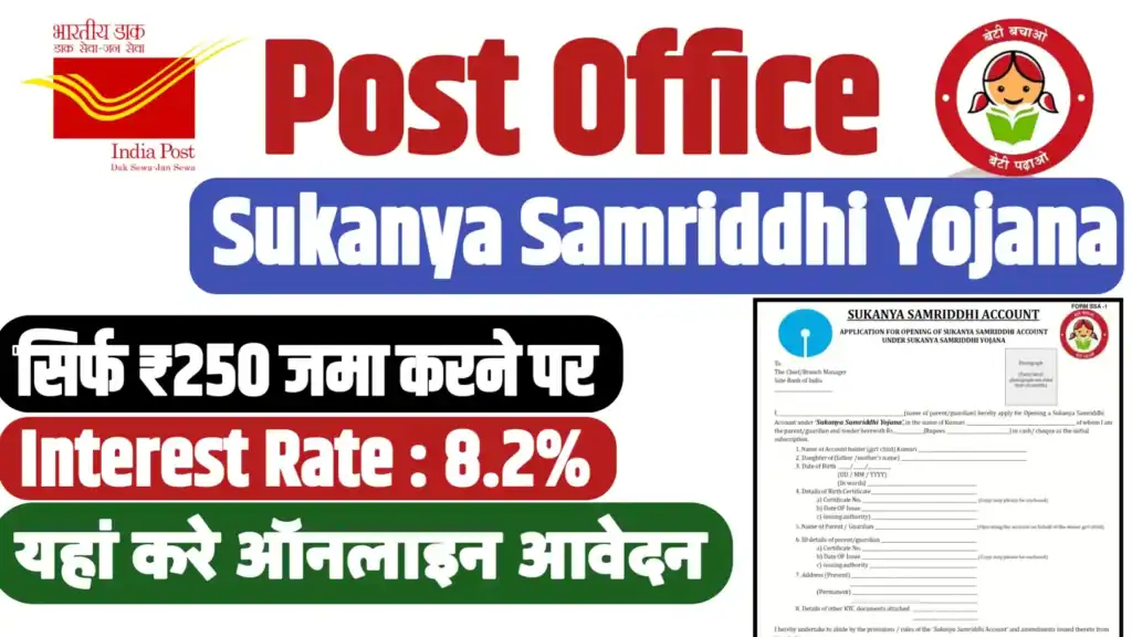 Sukanya Samriddhi Yojana post office application form example for government savings scheme in India.
