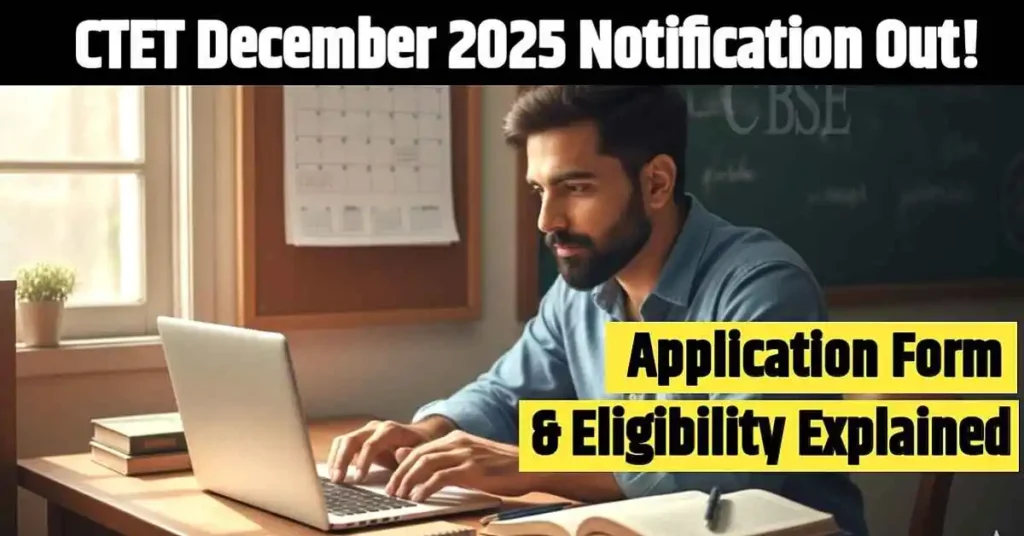 CTET December 2025 Notification Out Soon! आवेदन प्रक्रिया और आवश्यक विवरण