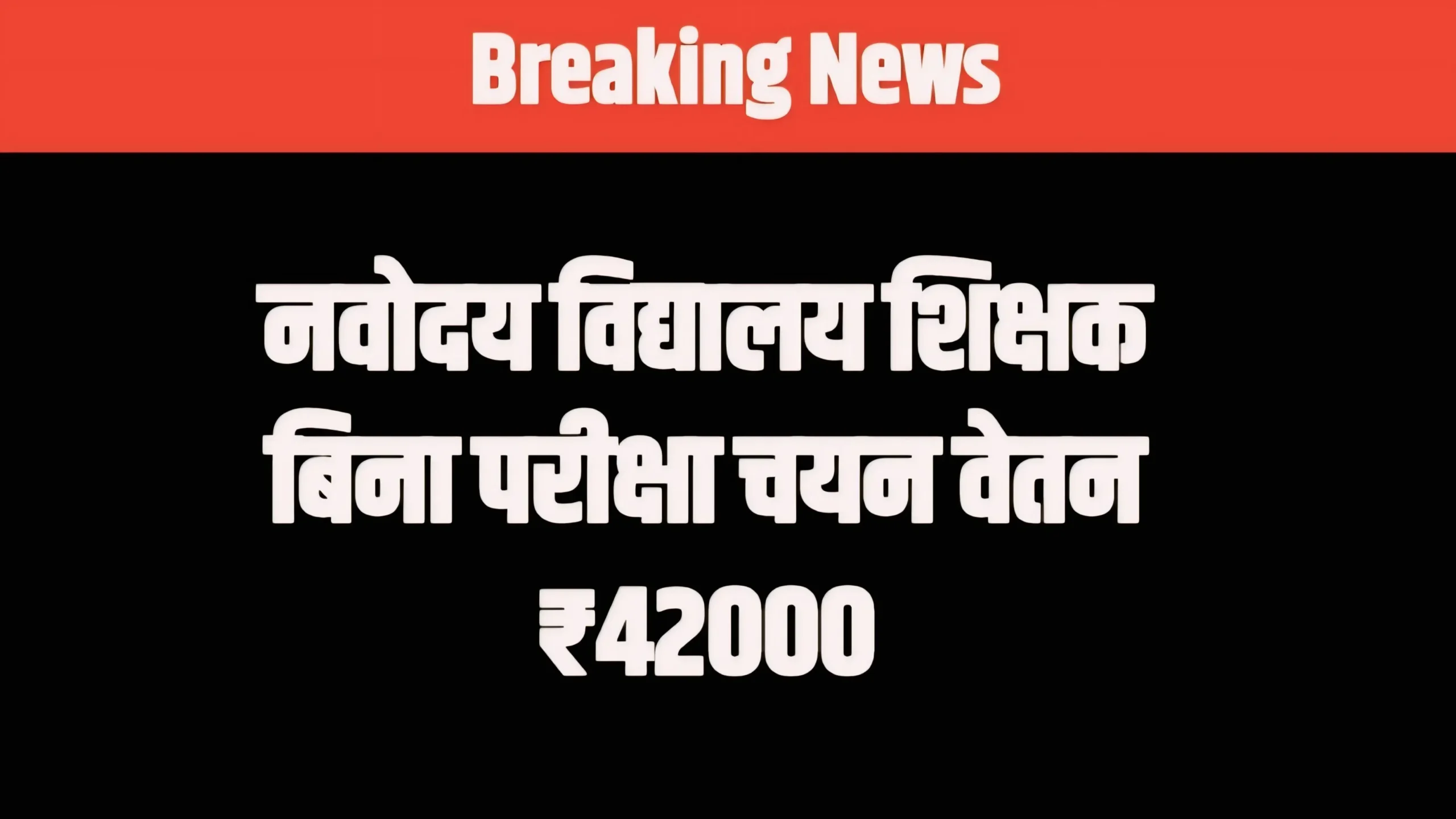 Navodaya Vidyalaya Teacher