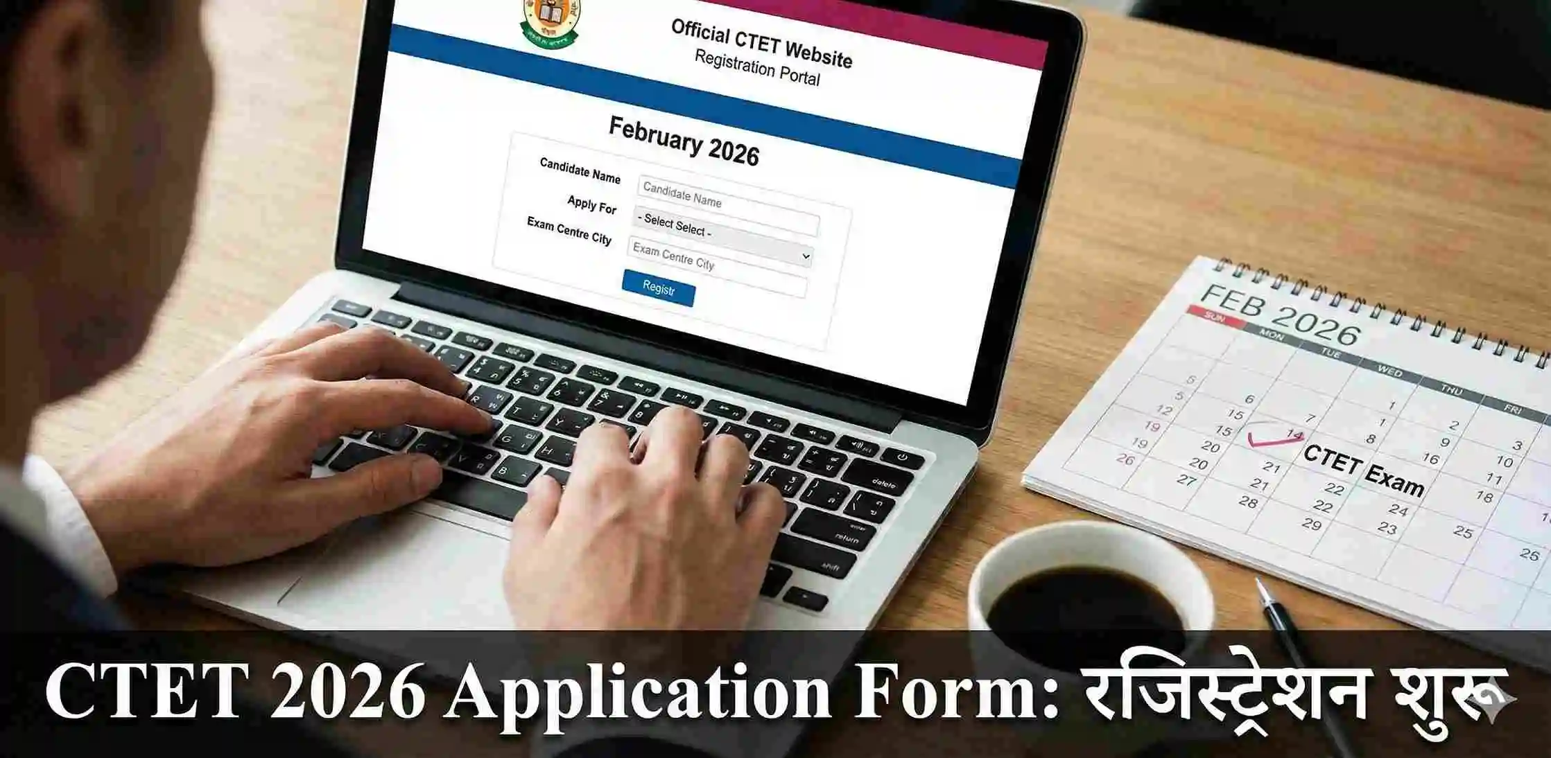 CTET 2026 Application Form: फरवरी सीटेट परीक्षा का रजिस्ट्रेशन शुरू—पात्रता, फीस