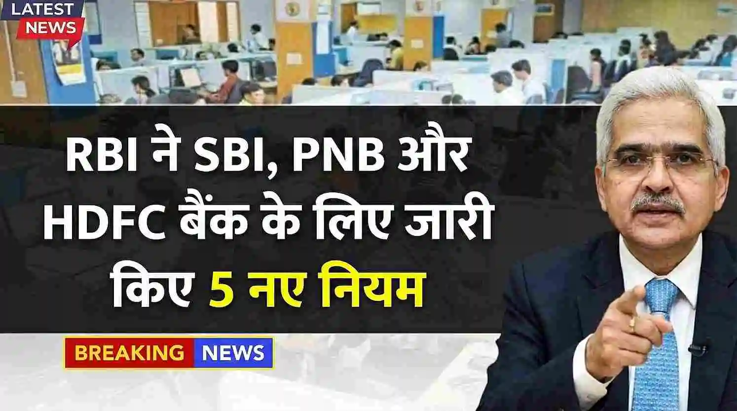 Bank Account Rules: सभी बैंक के ग्राहकों को मिनिमम बैलेंस को लेकर RBI को बड़ा फैसला।